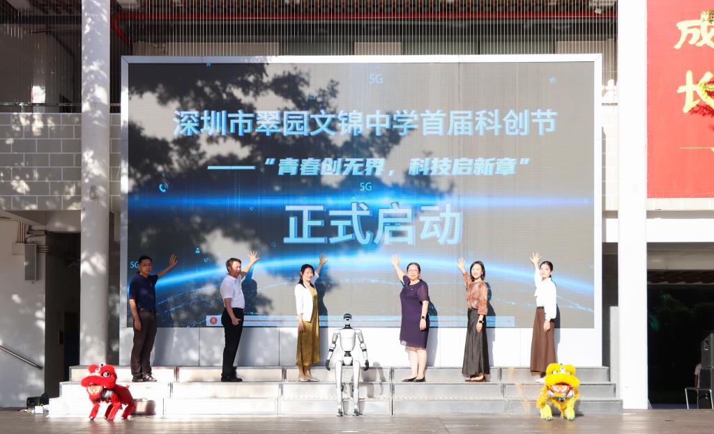 翠园文锦中学首届科创节献礼祖国华诞