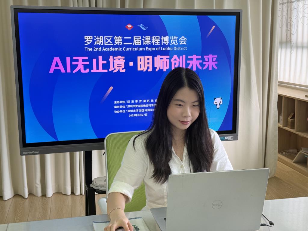 向西小学携“幸福教育”成果闪耀罗湖区课博会
