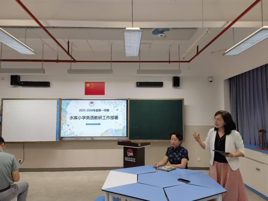 深圳市水库小学英语科组开展2025-2026学年第一学期教研