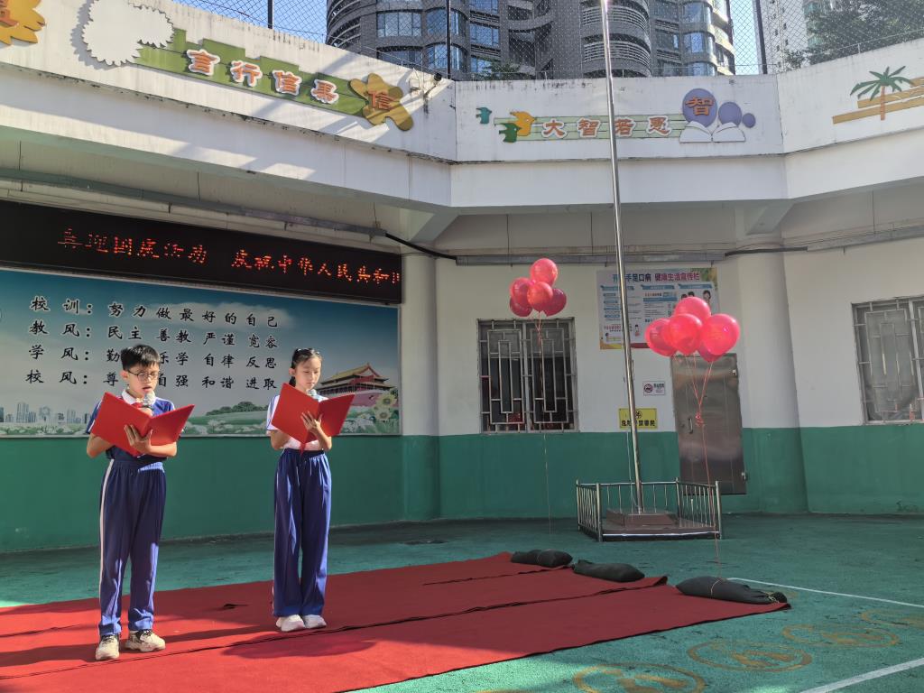 2.小主持人宣布活动开始