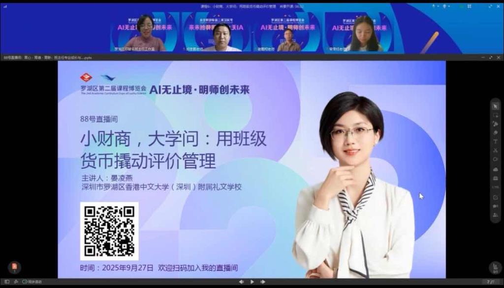 小财商，大学问：用班级货币撬动评价管理