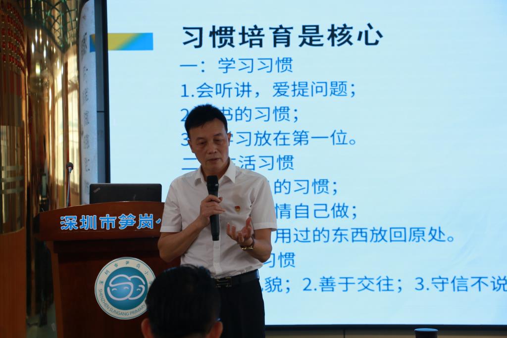 深圳市笋岗小学召开2025级一年级新生家长会
