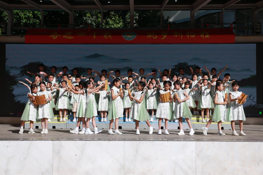 深圳市笋岗小学举行2025年秋季学期开学典礼