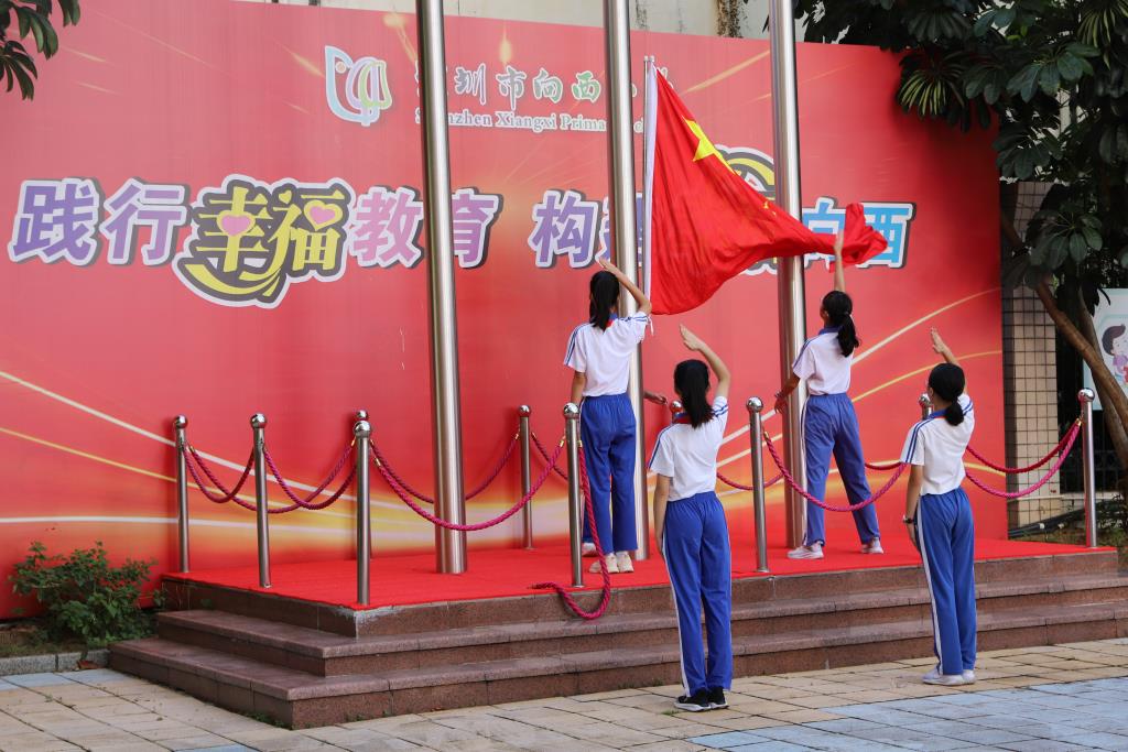 深圳市向西小学举行2025-2026学年秋季开学典礼