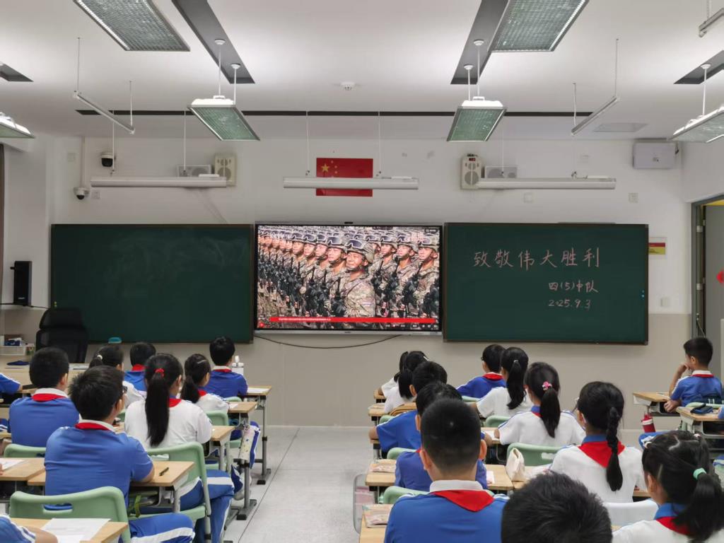 观看阅兵式