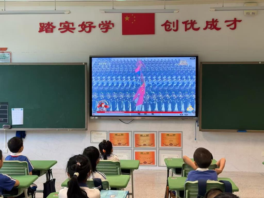 阅兵观礼