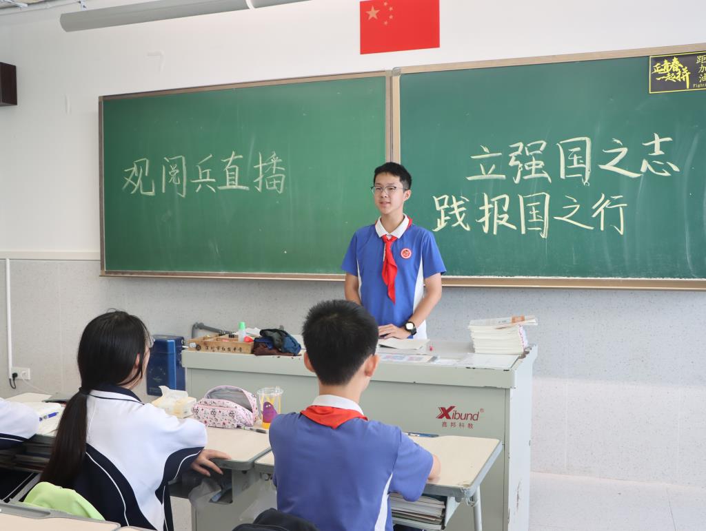 深圳市红桂中学观看抗战胜利80周年阅兵仪式暨主题党日活动
