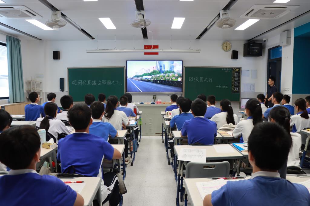 深圳市红桂中学观看抗战胜利80周年阅兵仪式暨主题党日活动