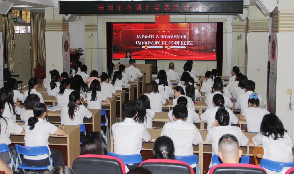 南湖小学召开全体教职工大会