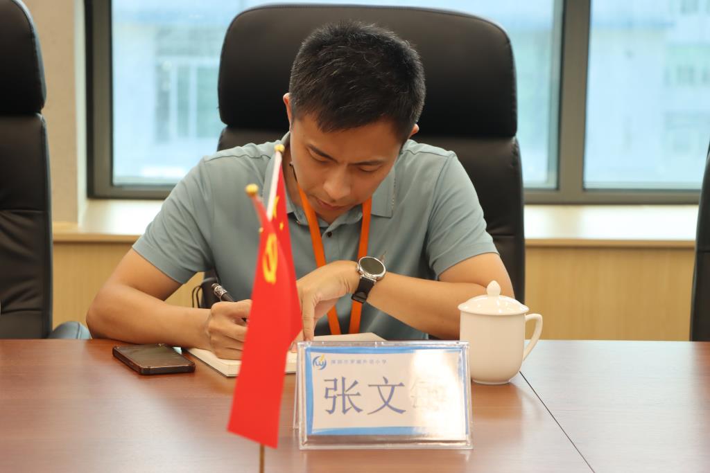 罗湖外语小学开展教联体数智化建设座谈会