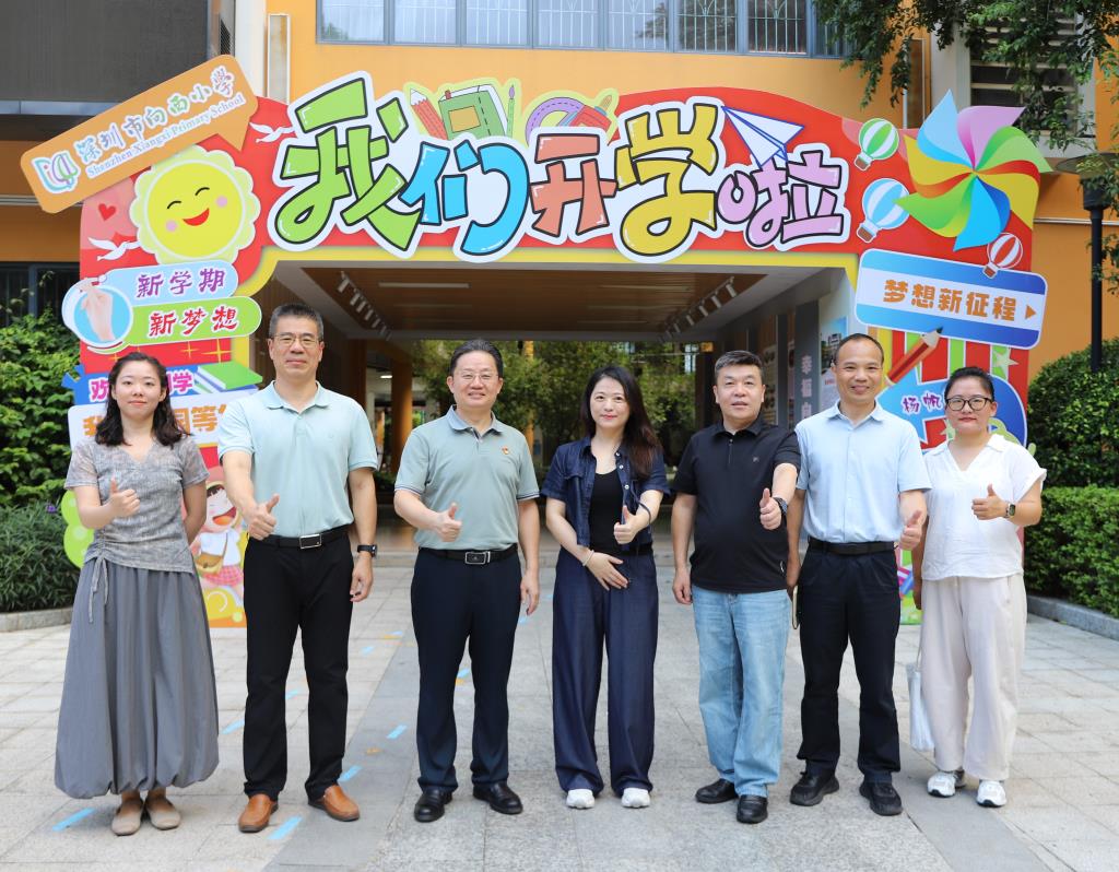 罗湖区教育局肖新宇调研员一行到向西小学检查开学工作