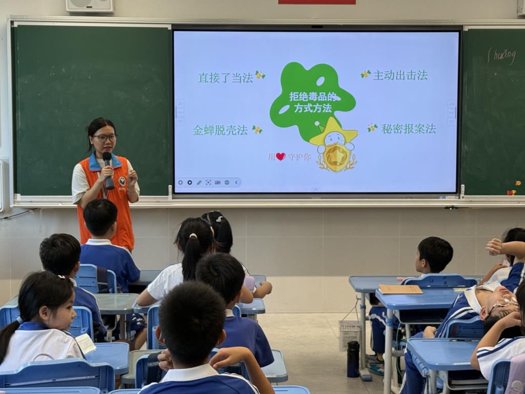 东湖禁毒办走进水库小学：侦探队互动课揭开毒品伪装面纱