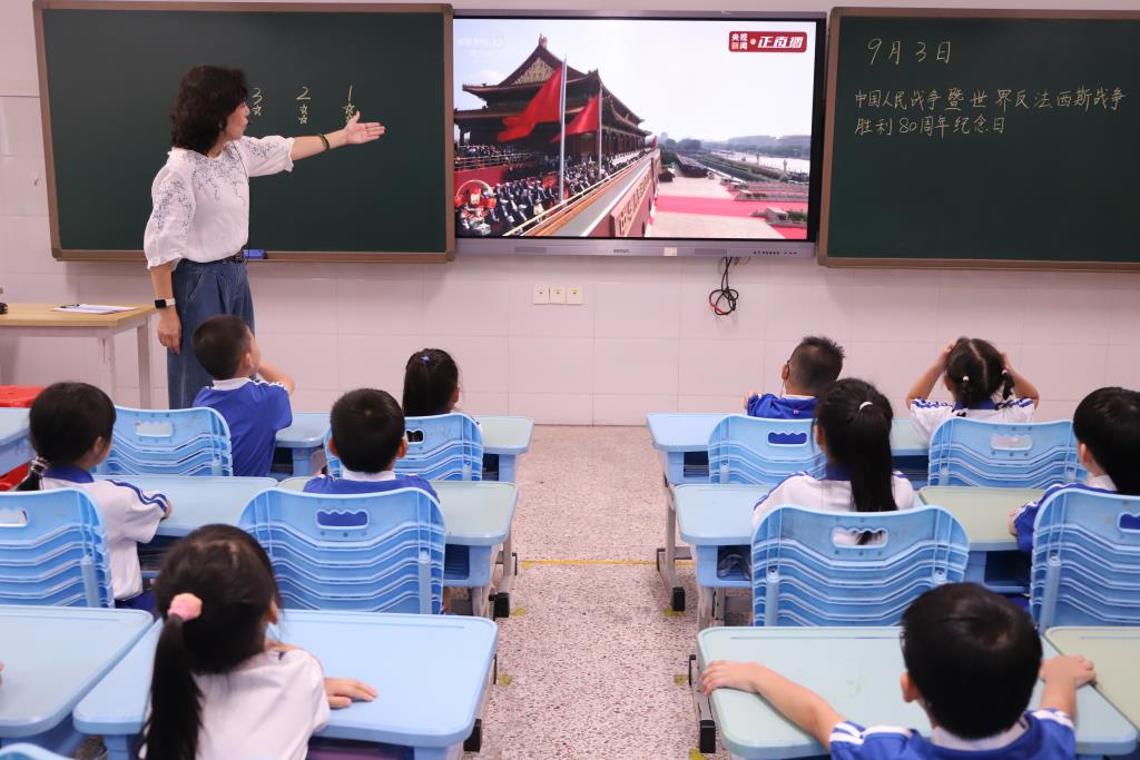 向西小学组织全体师生集中观看阅兵式直播