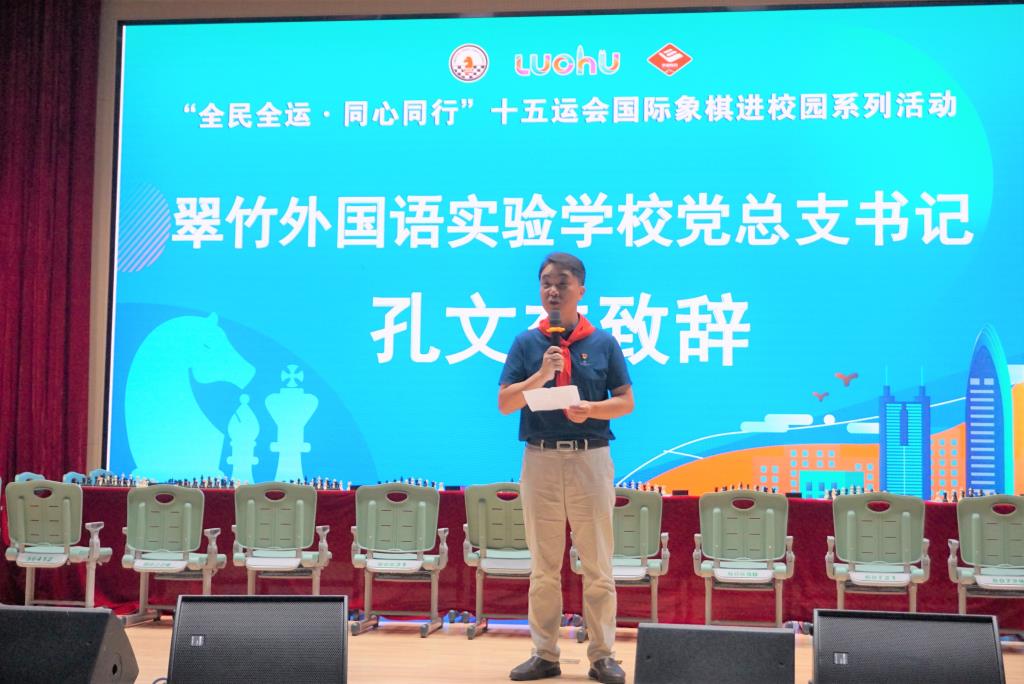 孔文东书记致辞