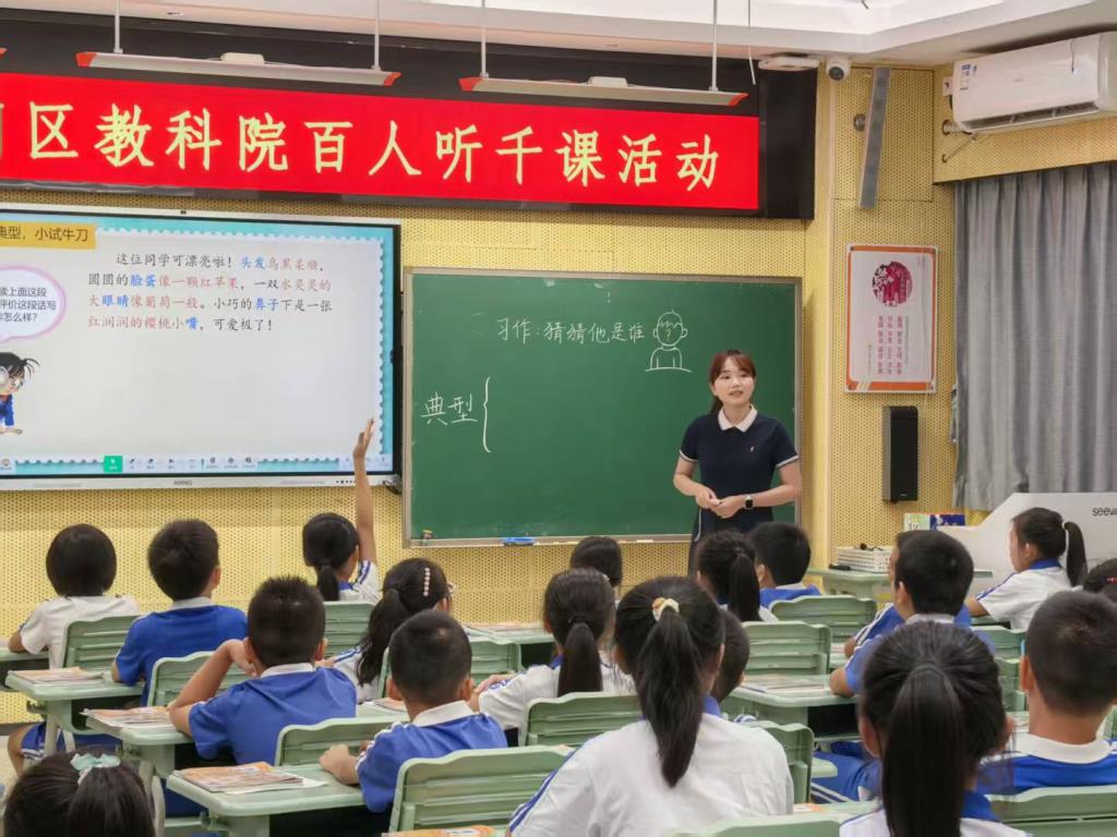 “百人听千课”活动走进红桂小学