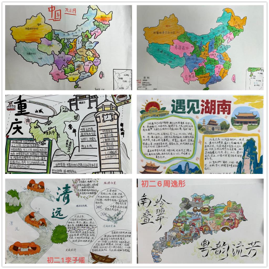地理