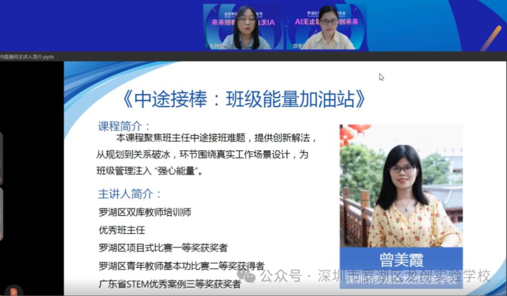 曾美霞老师班主任工作分享