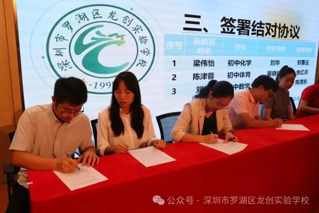 携手共进 —签署协议，定格承诺