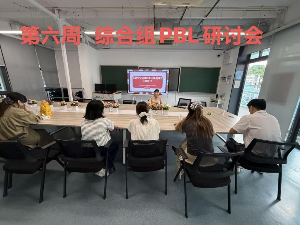 PBL+协同教研双赋能：让深度体验万象罗湖燥起来！