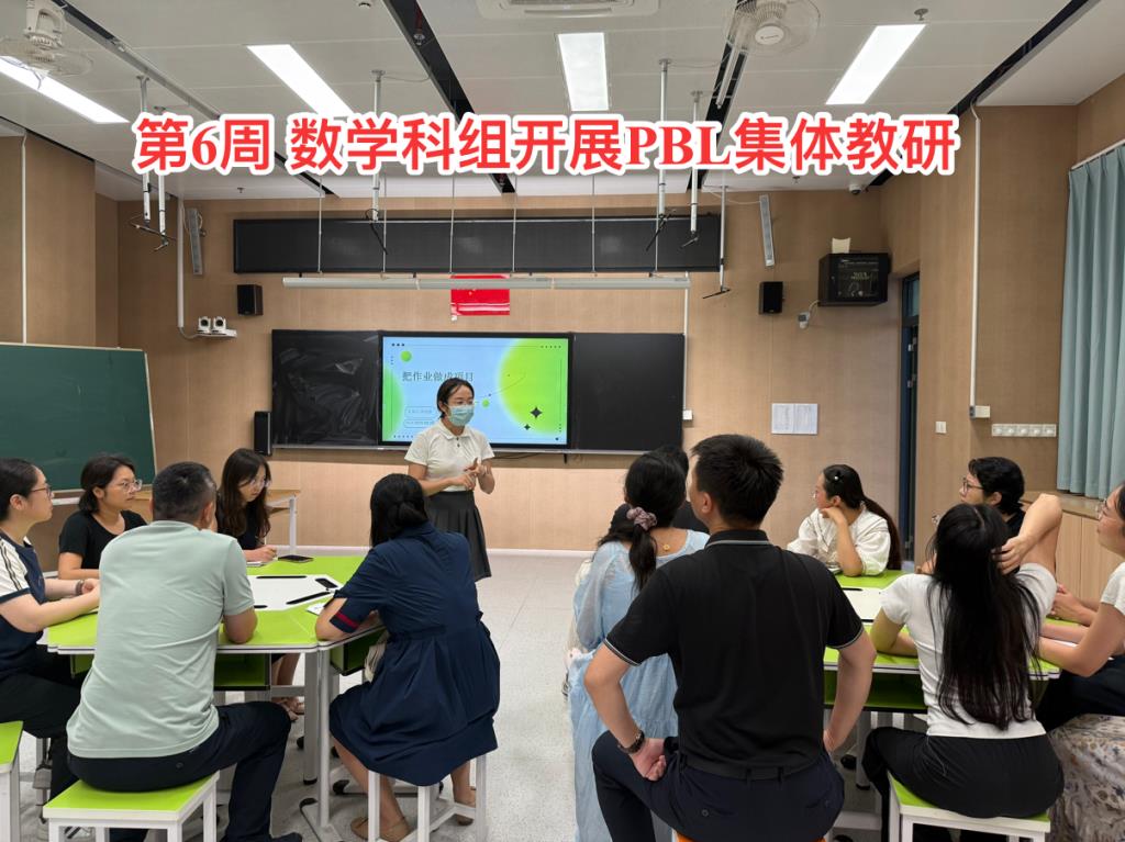 PBL+协同教研双赋能：让深度体验万象罗湖燥起来！