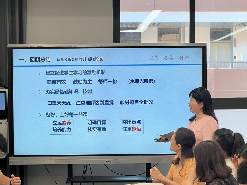 深圳市水库小学开展新学期数学科组教研活动