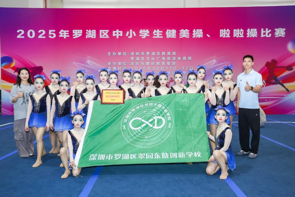 啦啦操比赛勇夺双冠