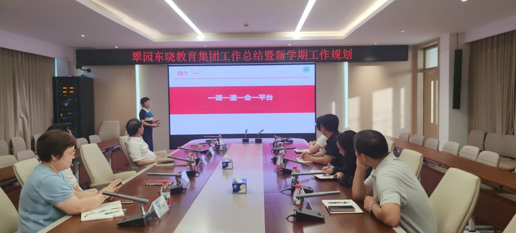 舒军华总校长汇报展示