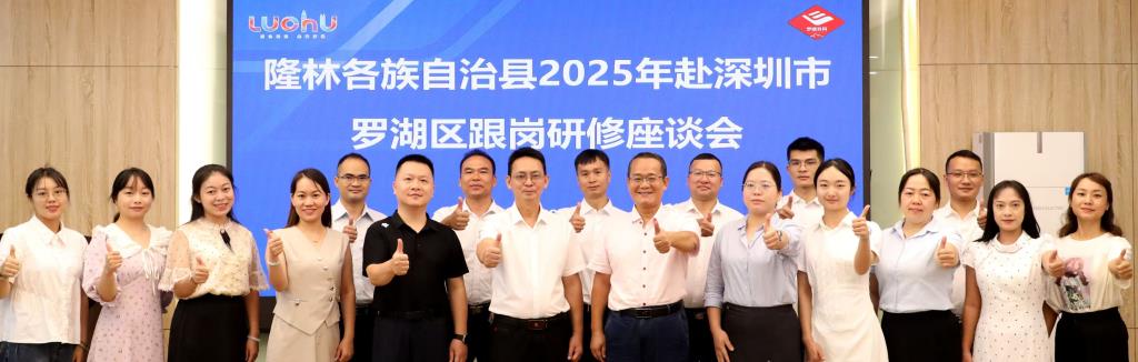广西隆林各族自治县教育系统教师赴翠园文锦中学跟岗学习交流活动