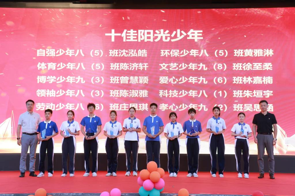 深圳市松泉实验学校举行2025年献礼祖国学生表彰大会