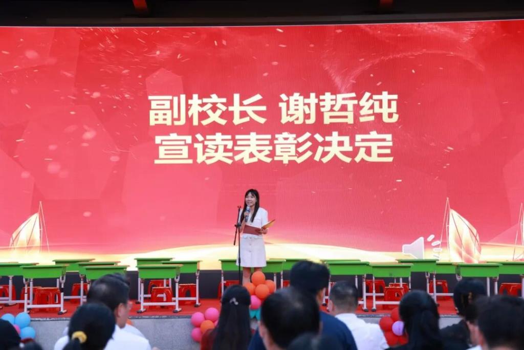 深圳市松泉实验学校举行2025年献礼祖国学生表彰大会
