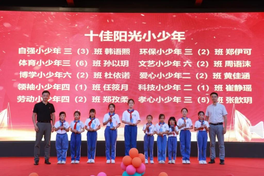 深圳市松泉实验学校举行2025年献礼祖国学生表彰大会