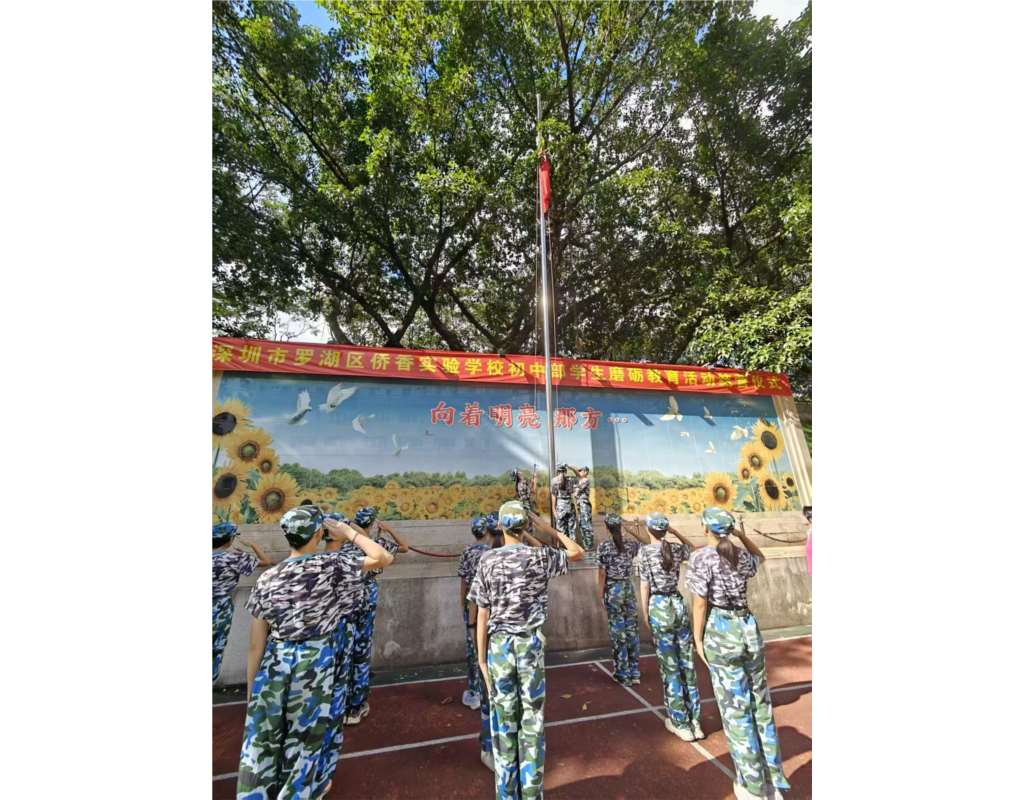 迷彩磨砺