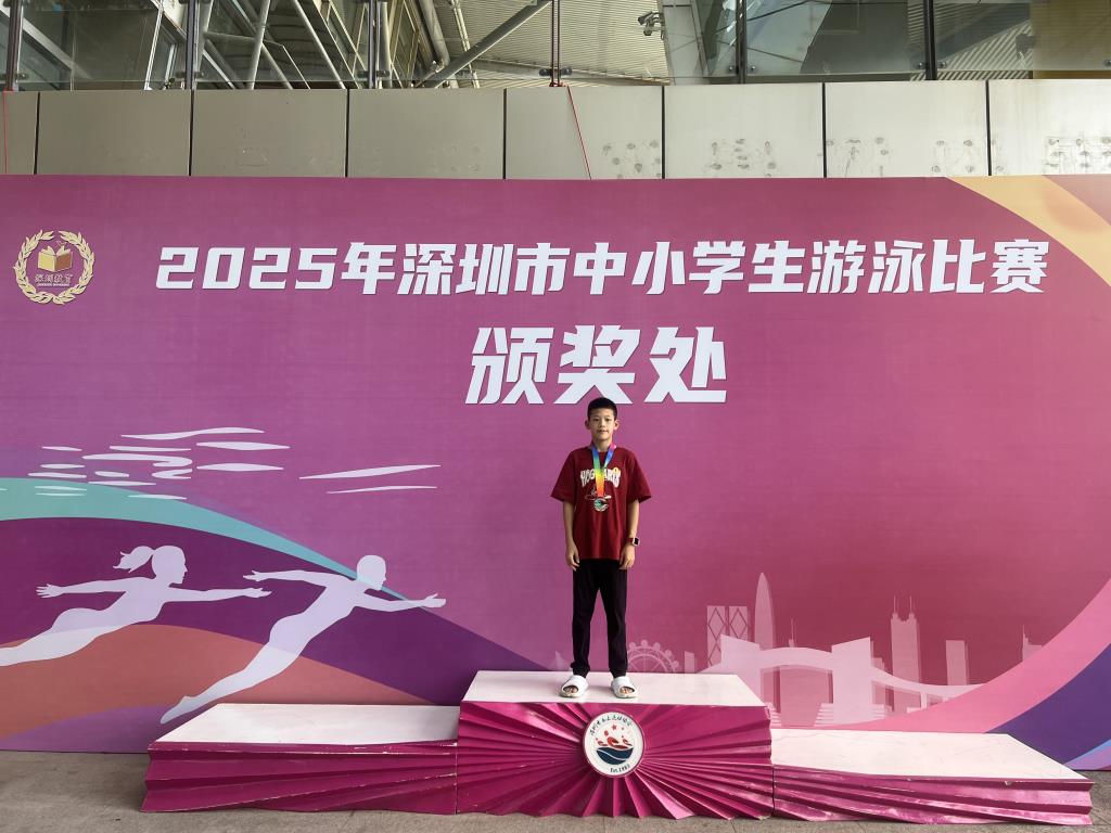 向西小学健儿在2025年深圳市中小学生游泳比赛中斩获佳绩