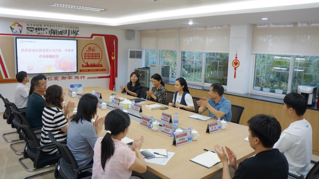 北京名校长南湖之约：为校园文化建设精准“把脉”