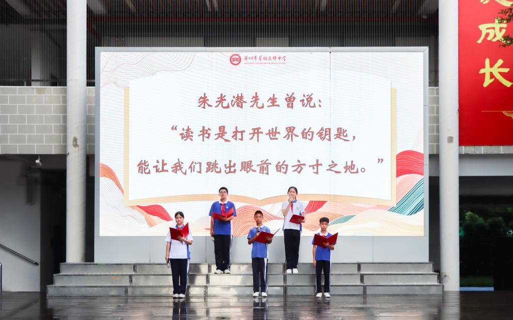 翠园文锦中学举行阅读分享活动