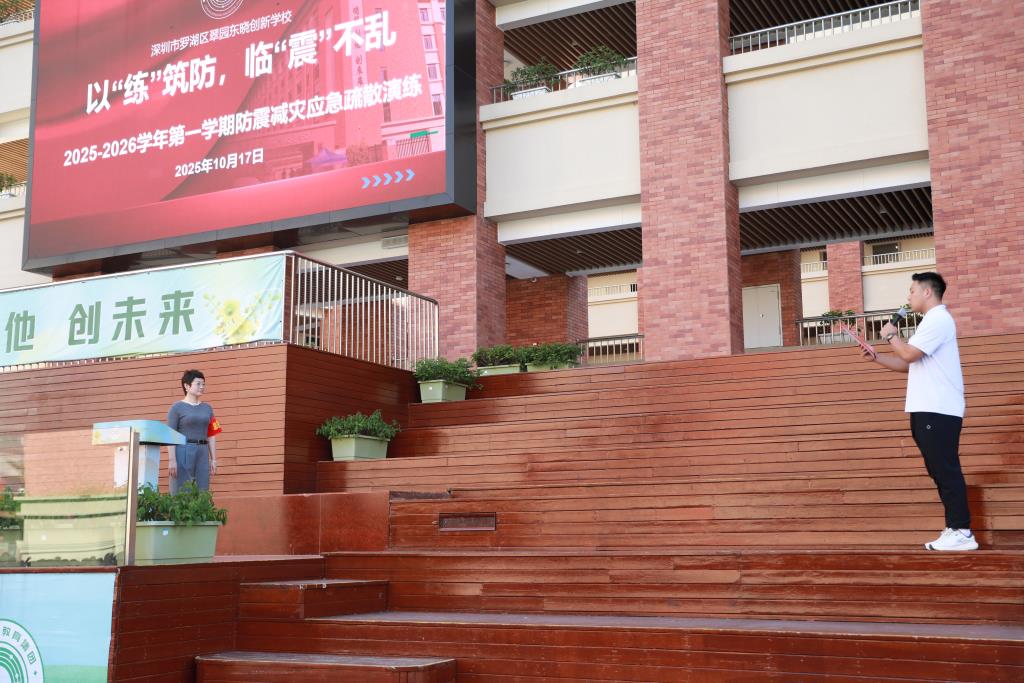防震安全演练