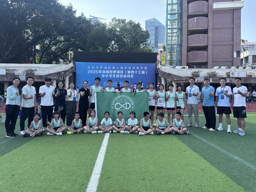 在罗湖区2025年田径运动会中喜获佳绩