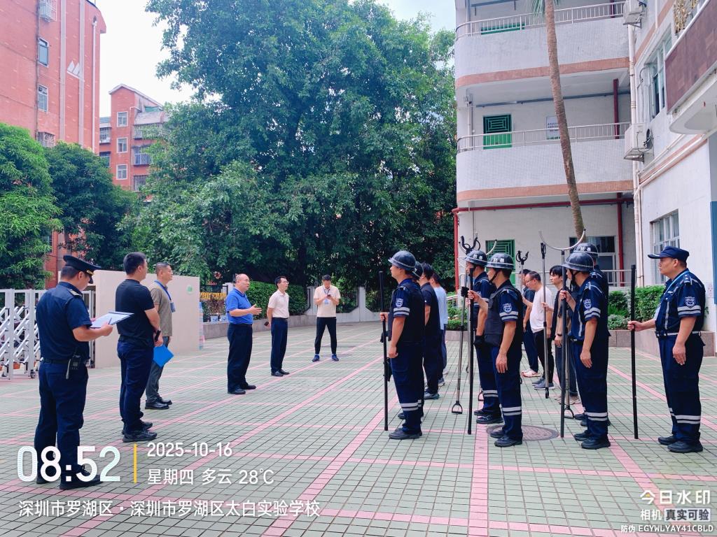 太白实验学校校园安全护卫队正式成立