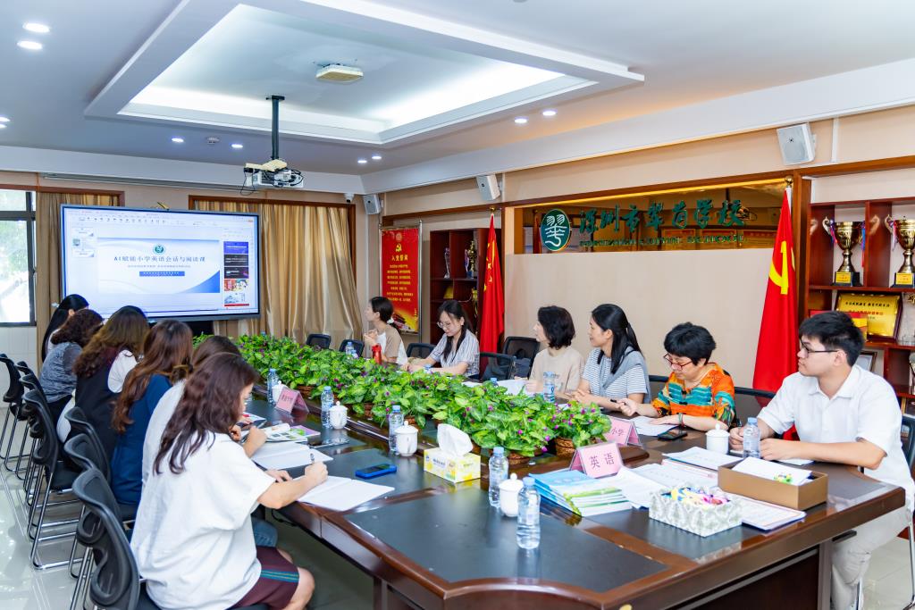 AI赋能新质课堂，罗湖教科院“百人听千课”深度把脉翠茵学校教