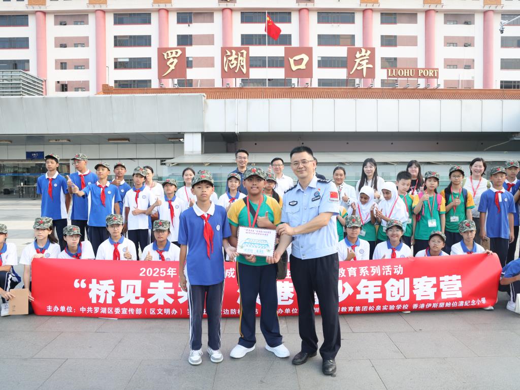 深圳市松泉实验学校举行“桥见未来”深港青少年创客营系列活动