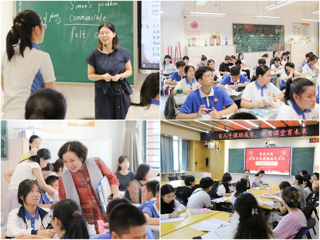 罗湖区“百人听千课”视导工作——布心中学英语学科
