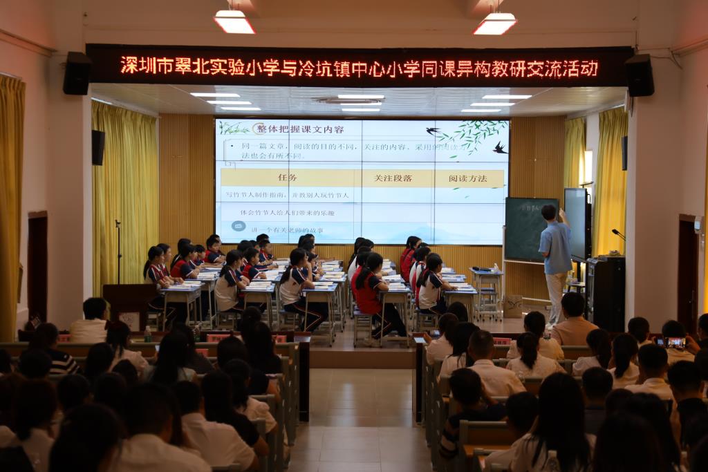 语文同课异构