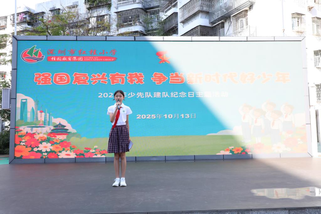 入队仪式