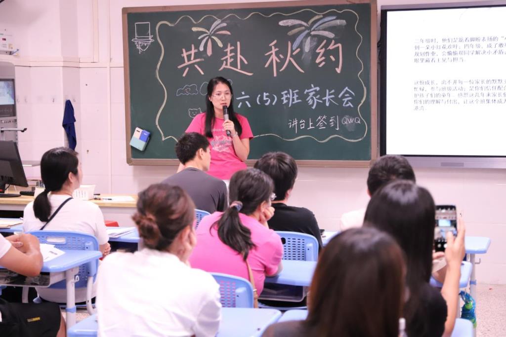 深圳市向西小学成功召开2025学年秋季学期全校家长会