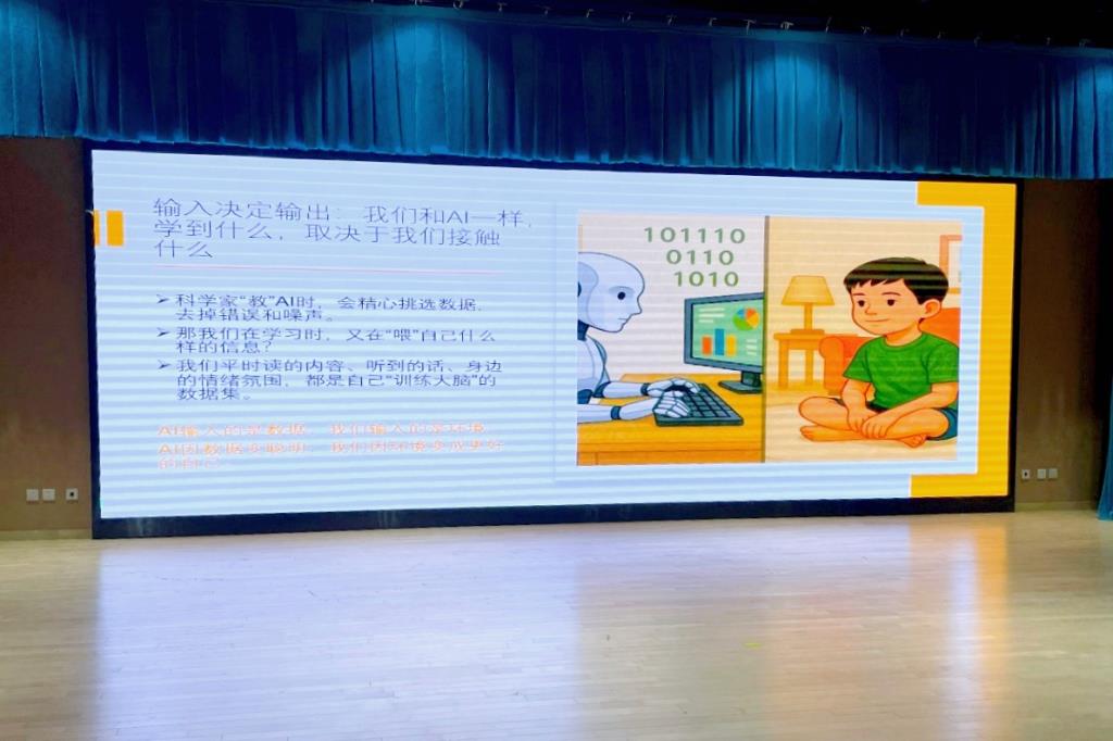 布心中学初一年度学生AI讲座