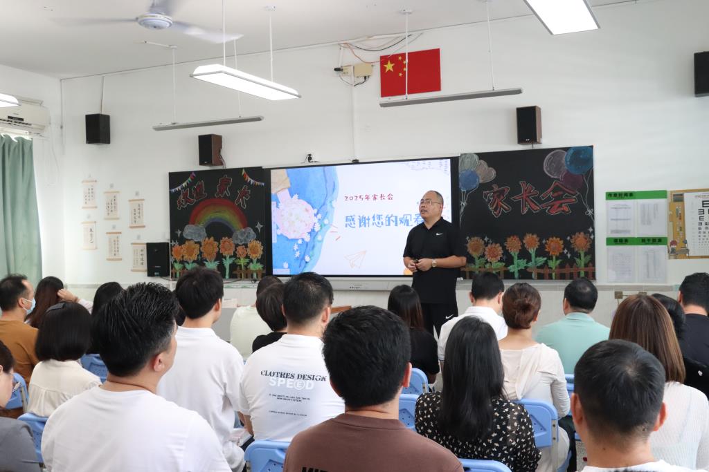 太白实验学校2025年秋季家长会