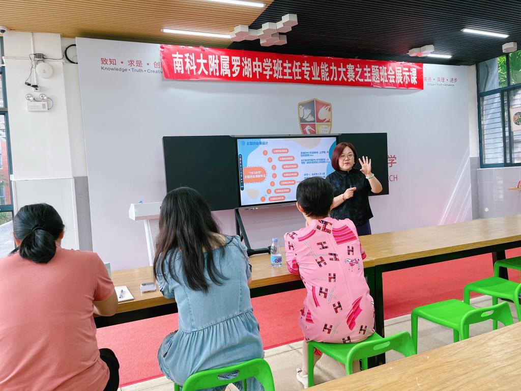 讲座互动