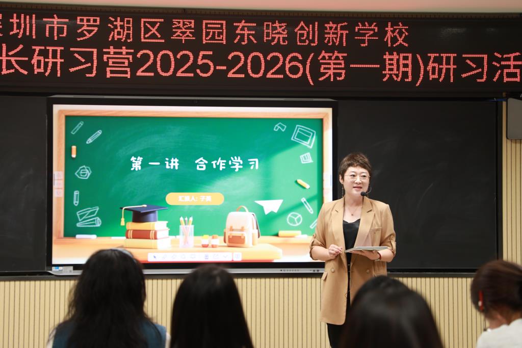 青年教师成长研习营