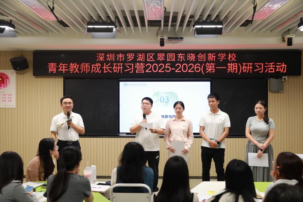 青年教师成长研习营