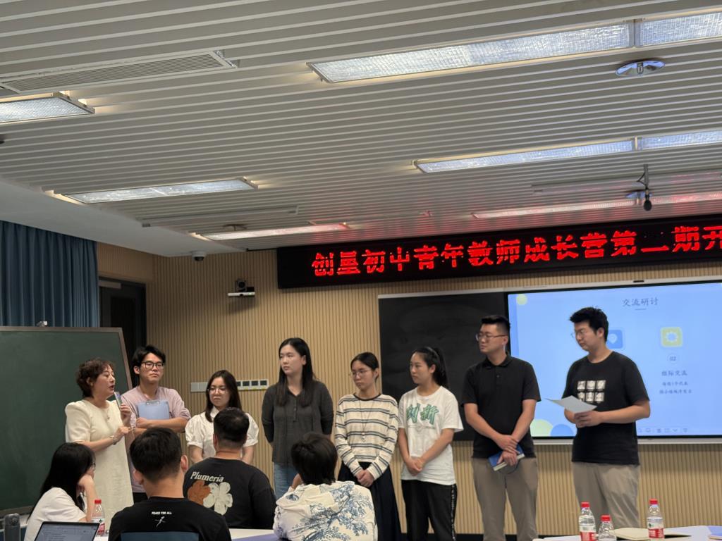 青年教师成长研习营